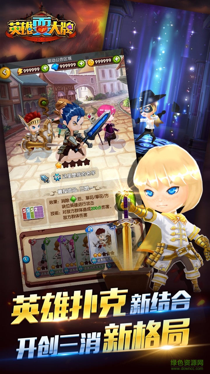 英雄耍大牌手游百度版 v1.0.1 安卓版 1