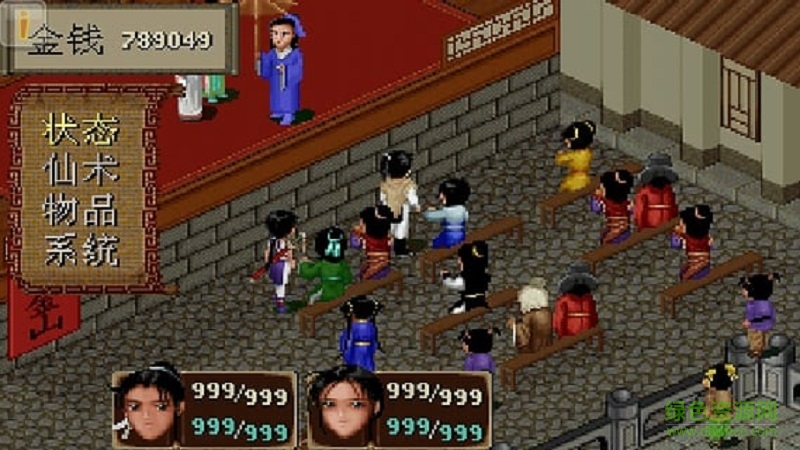 仙劍奇?zhèn)b傳4apk v1.0 安卓版 1