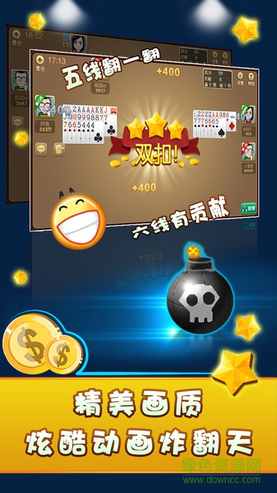 新疆雙扣手機(jī)版 v3.42 安卓版 1