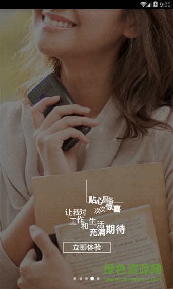 海航兜兜for iphone v1.0.0.11 官方蘋果版 2