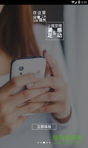 海航兜兜for iphone v1.0.0.11 官方蘋果版 0