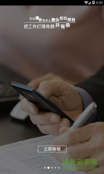 海航兜兜iphone版