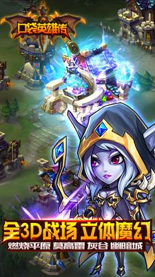 口袋英雄傳 v1.0.3 安卓版 0