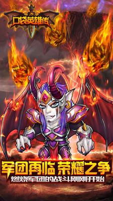 口袋英雄傳安卓版