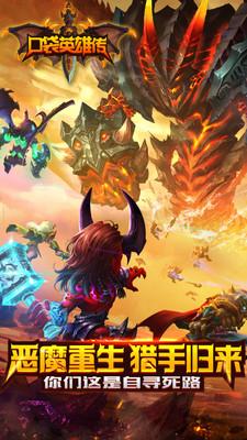 口袋英雄傳 v1.0.3 安卓版 2