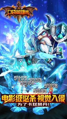 口袋英雄傳 v1.0.3 安卓版 3