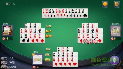 福州十三水游戲 v1.1.2 安卓最新版 2