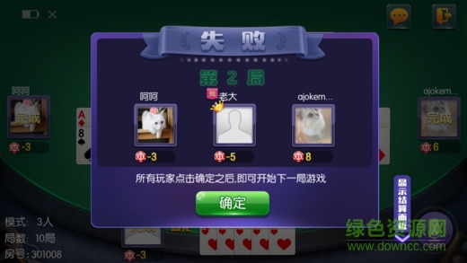福州十三水游戲 v1.1.2 安卓最新版 1