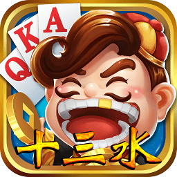 手機八閩游福建十三水