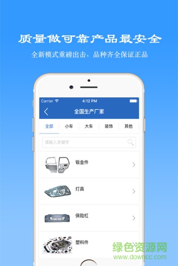 保駕護(hù)航軟件 v6.21 安卓版 3