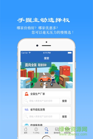 保駕護(hù)航軟件 v6.21 安卓版 2