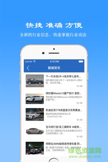 保駕護(hù)航軟件 v6.21 安卓版 1