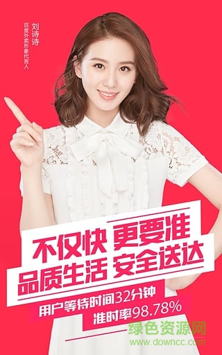 百度外賣歷史版本 v4.2.5 安卓低版本 1