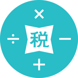 新個(gè)稅計(jì)算器