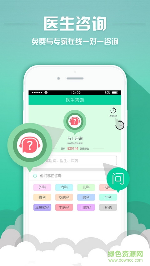 翼健康 v3.9.3 安卓版 3