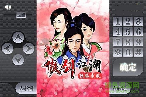 傲劍江湖獨孤求敗內(nèi)購正式版 v1.6 安卓舊版 0