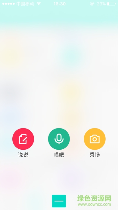 愛尚主播iPhone手機版 v1.0.3 官網ios版 1