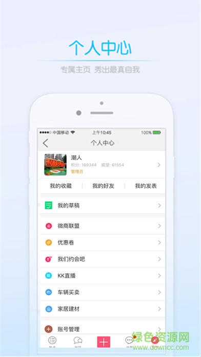 愛尚主播iPhone手機版 v1.0.3 官網ios版 0
