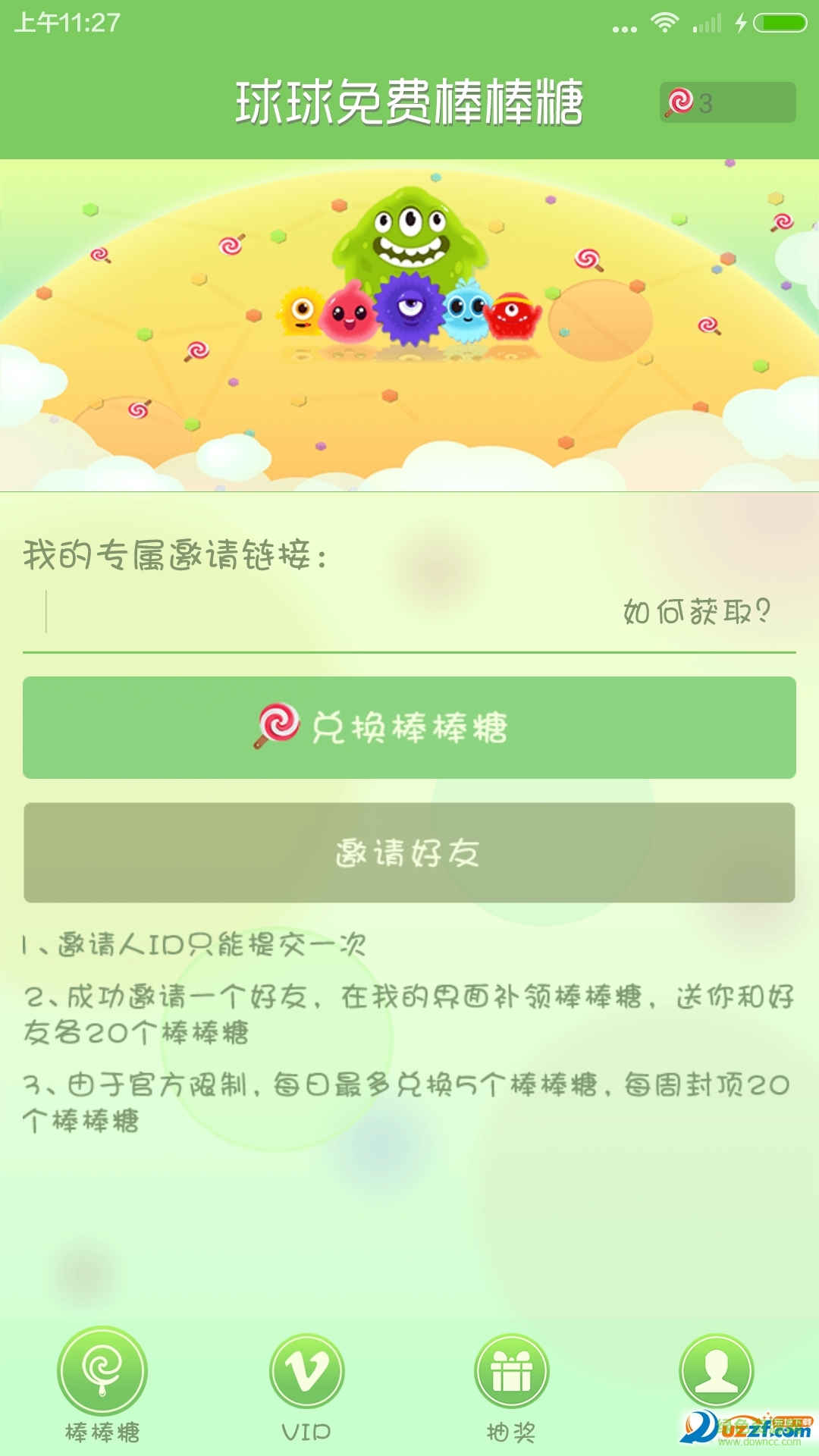 球球點(diǎn)棒棒糖輔助 v1.1 安卓版 0