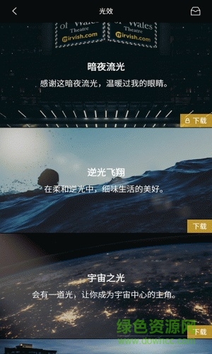 印象濾鏡大師手機(jī)版 v1.2.3 安卓版 0