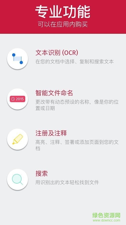 scanbot安卓版被解版 v7.5.13.248 高級(jí) 0