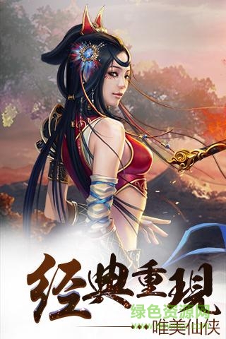 修真界h5手游 v1.0 安卓版 1