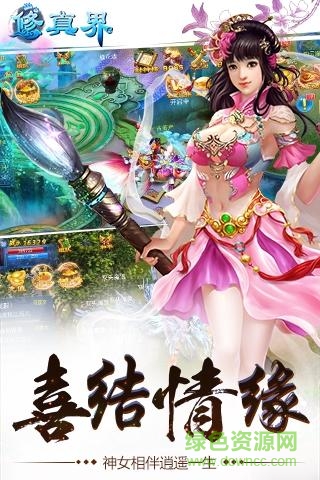 修真界h5手游 v1.0 安卓版 2