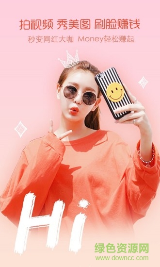 搜道網手機客戶端(美女時鐘) v2.0.0 安卓版 0