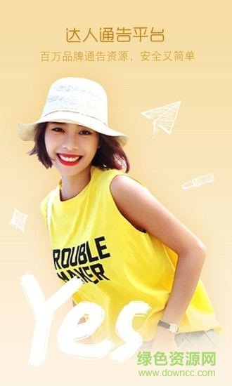 搜道網手機客戶端(美女時鐘) v2.0.0 安卓版 1