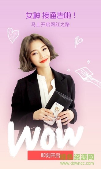 搜道網手機客戶端(美女時鐘) v2.0.0 安卓版 2