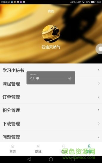 金英杰醫(yī)學(xué)免費(fèi)網(wǎng)課電腦版 v3.4.3.0 pc最新版 1