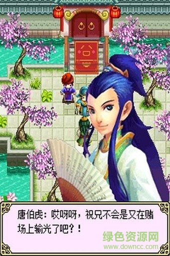 少年唐伯虎之勇追四香 少年唐伯虎之勇追四香手游