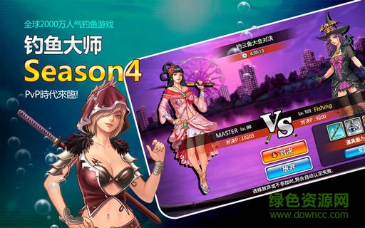 釣魚(yú)大師第四季內(nèi)購(gòu)版 v4.0.0 安卓版 1