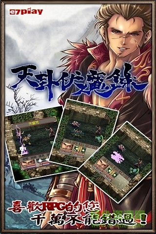 天卦伏魔錄內(nèi)購 v1.5 安卓免費解鎖版 0