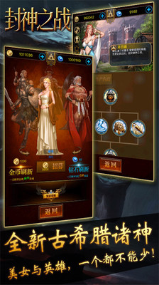 小米游戲封神之戰(zhàn) v1.30 官網(wǎng)安卓版 1