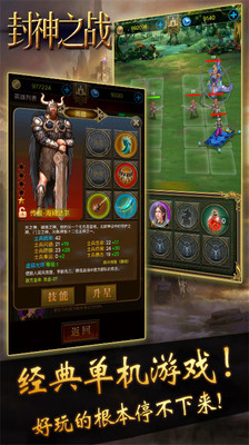 小米游戲封神之戰(zhàn) v1.30 官網(wǎng)安卓版 0