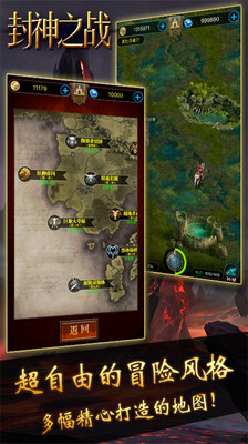 封神之戰(zhàn)無限鉆石4399 v1.30 安卓無限金幣版 0
