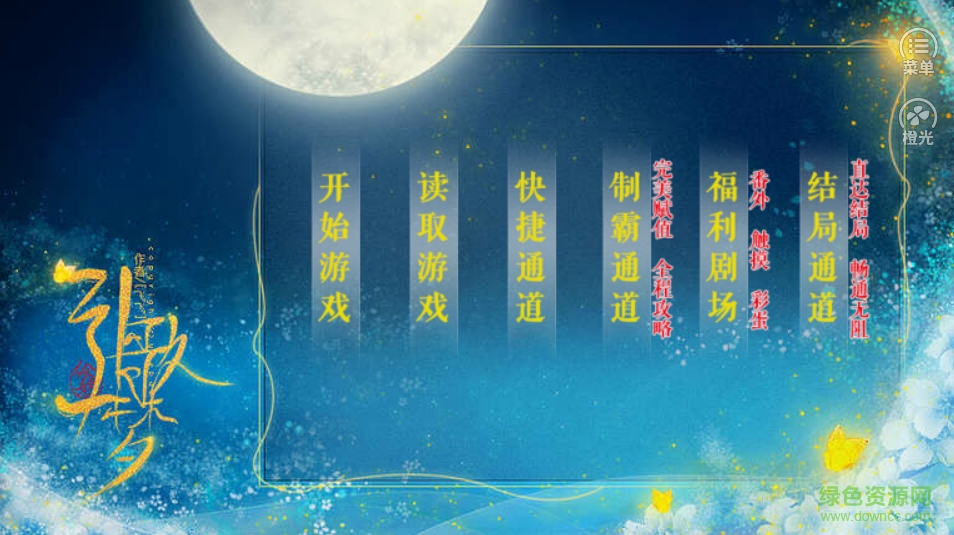 引歌一夢(mèng)單機(jī)版 引歌一夢(mèng)單機(jī)版下載