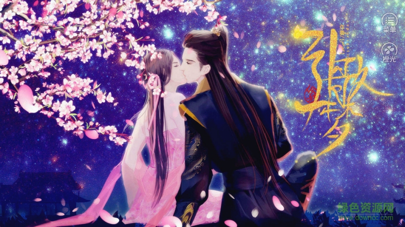 引歌一夢(mèng)游戲