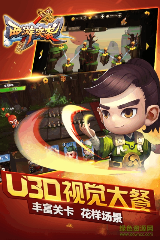 九游西游突襲手游 v1.0 安卓版 1