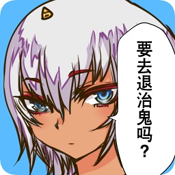 桃太郎還是單身狗ios版