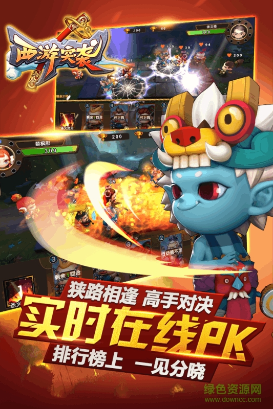 九游西游突襲手游 v1.0 安卓版 0