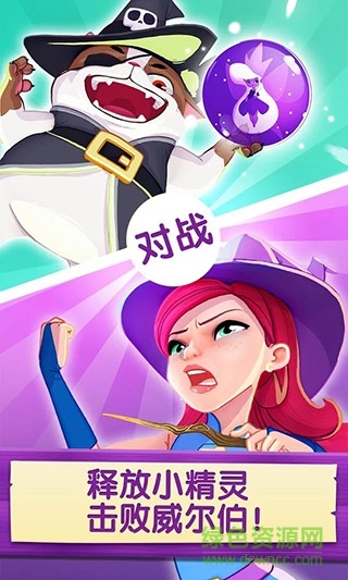 泡泡女巫傳說3手機版 v2.0.8 安卓版 2