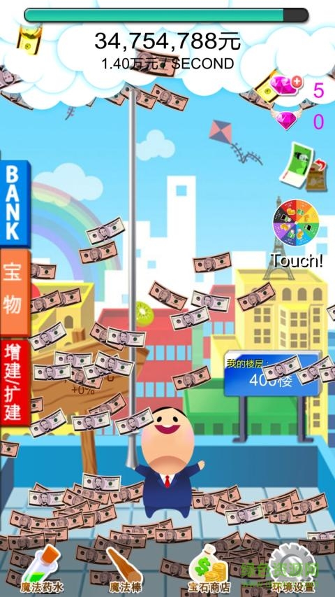 小小富翁手游 v1.2 安卓版 0