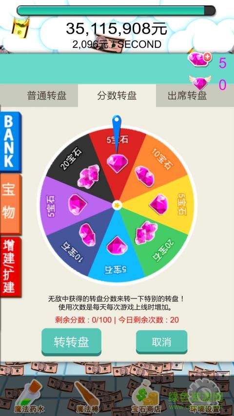 小小富翁手游 v1.2 安卓版 2