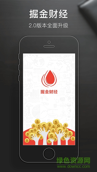 掘金財經(jīng) v1.0.0 安卓版 2