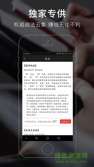 掘金財經(jīng) v1.0.0 安卓版 3