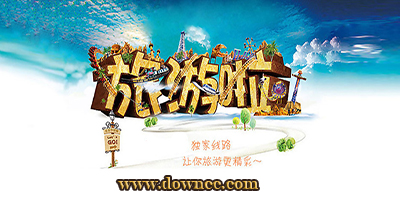 蘋果旅游app哪個(gè)好用?ios旅游攻略app-iphone好用的旅游軟件