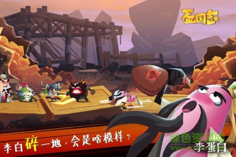 蛋國志輔助 v2.0 安卓版 0