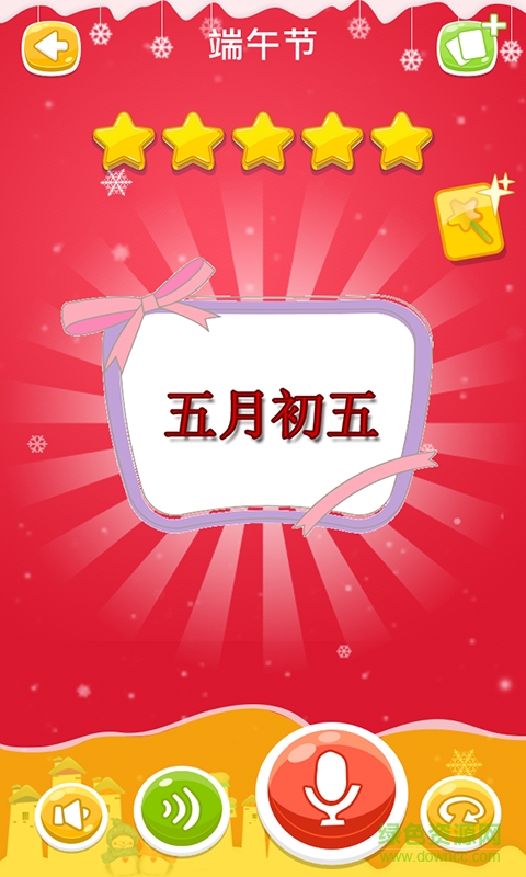 節(jié)日大全手機版 v1.0.0 安卓版 0